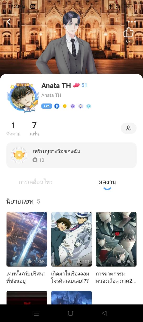NovelToon