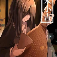 นาคิเมะ(Nakime)[ข้างขึ้นที่5<หลัง>]