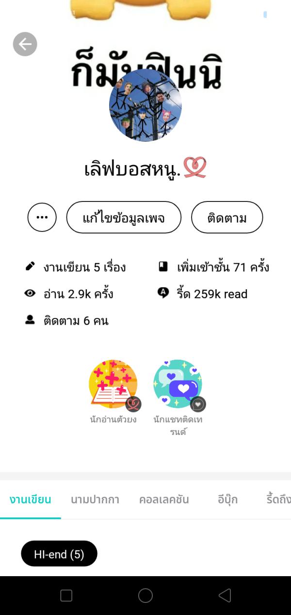 NovelToon