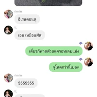 แอดเองง!
