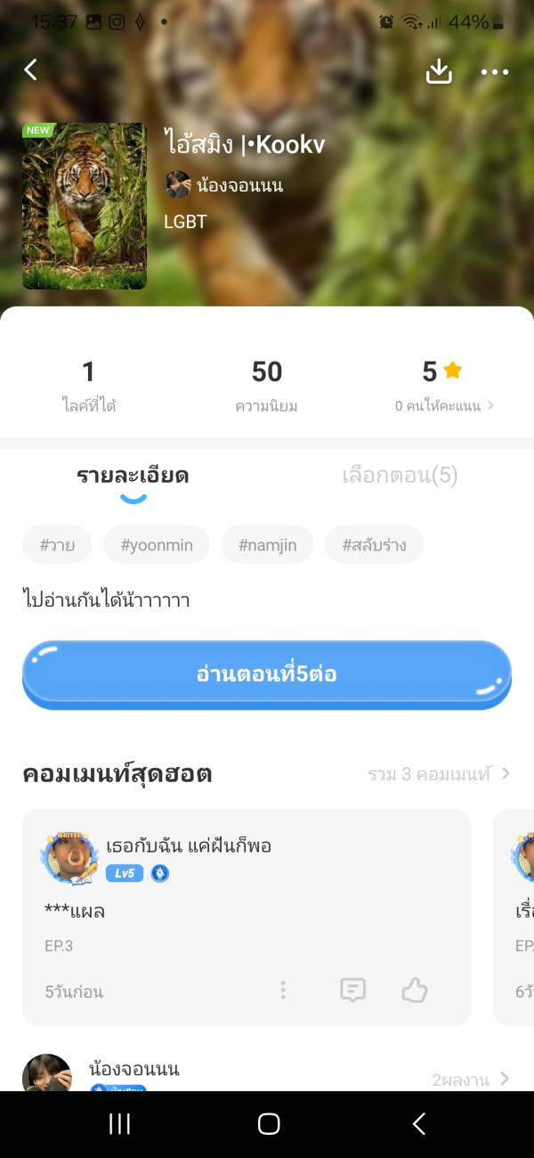 NovelToon