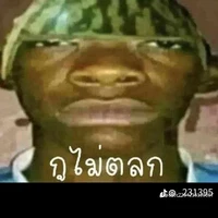 แอดเอง