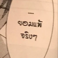 ตปก.ญ