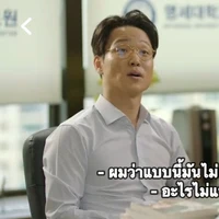 หมาบ้า(หัวหน้าแผนกศัลยกรรม)