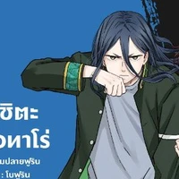 สุคิชิตะ เคียวทาโร่
