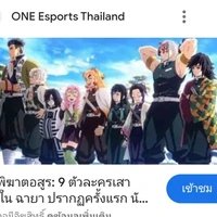 เสาหลักทุกคน