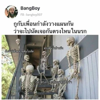 ตปก.(เพื่อนแอด)