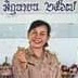 ครูสายรุ้ง
