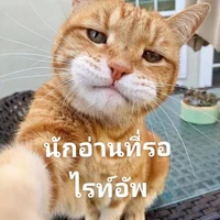 นักอ่าน