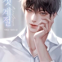 ฮันแฮวอน