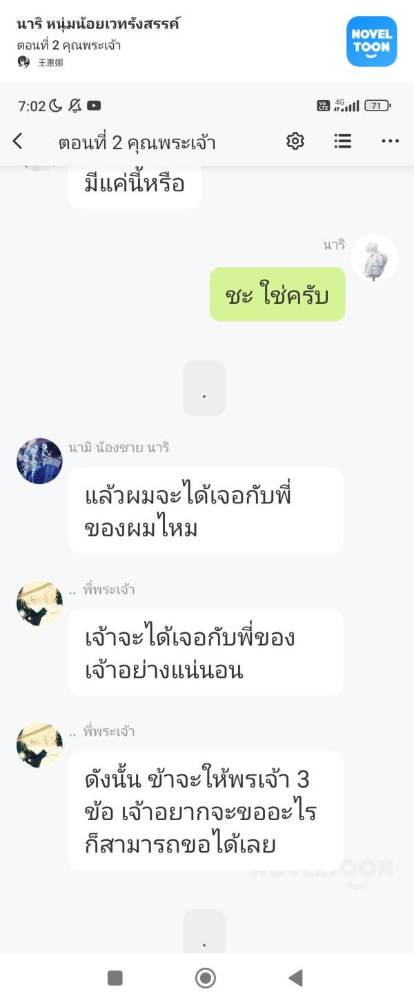 NovelToon