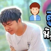 พี่แป๊ะ