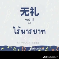 แอดครัช🥲🥲