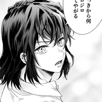 hashibira inosuke