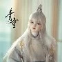 sect leader xian