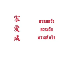 โมชิ ซอนย่า(เจ้าของร้านเหล้า)