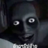 แอดเอง._. บ้าบอ