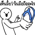 ลูกน้องของอาม
