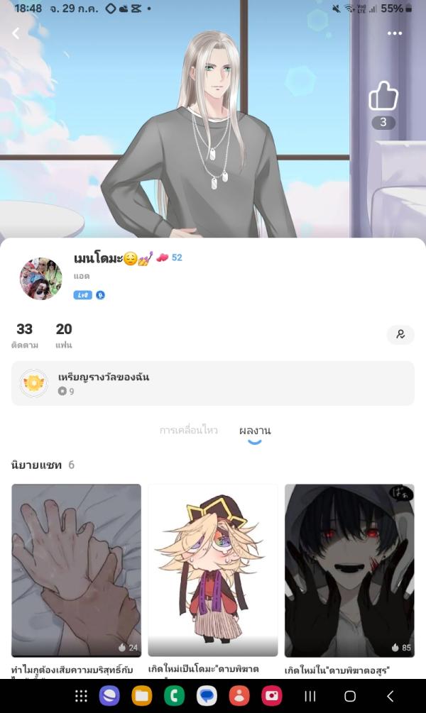 NovelToon