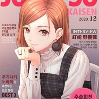 nobara kugisaki