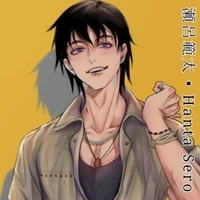 sero hanta