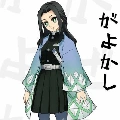 Mirai Kazumi