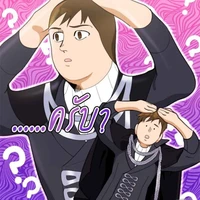 แอด
