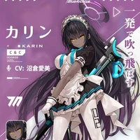 Kakudate Karin