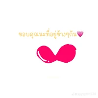 ขอบคุณที่อ่านน้า(แอด)