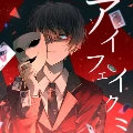 ราชา(พ่อคานอส)