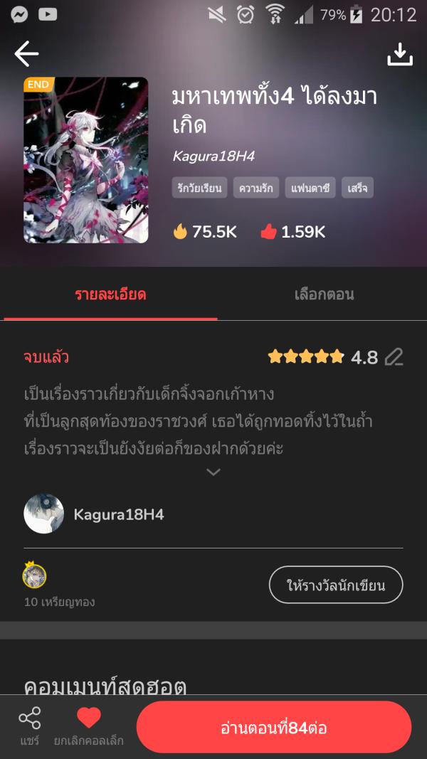 NovelToon