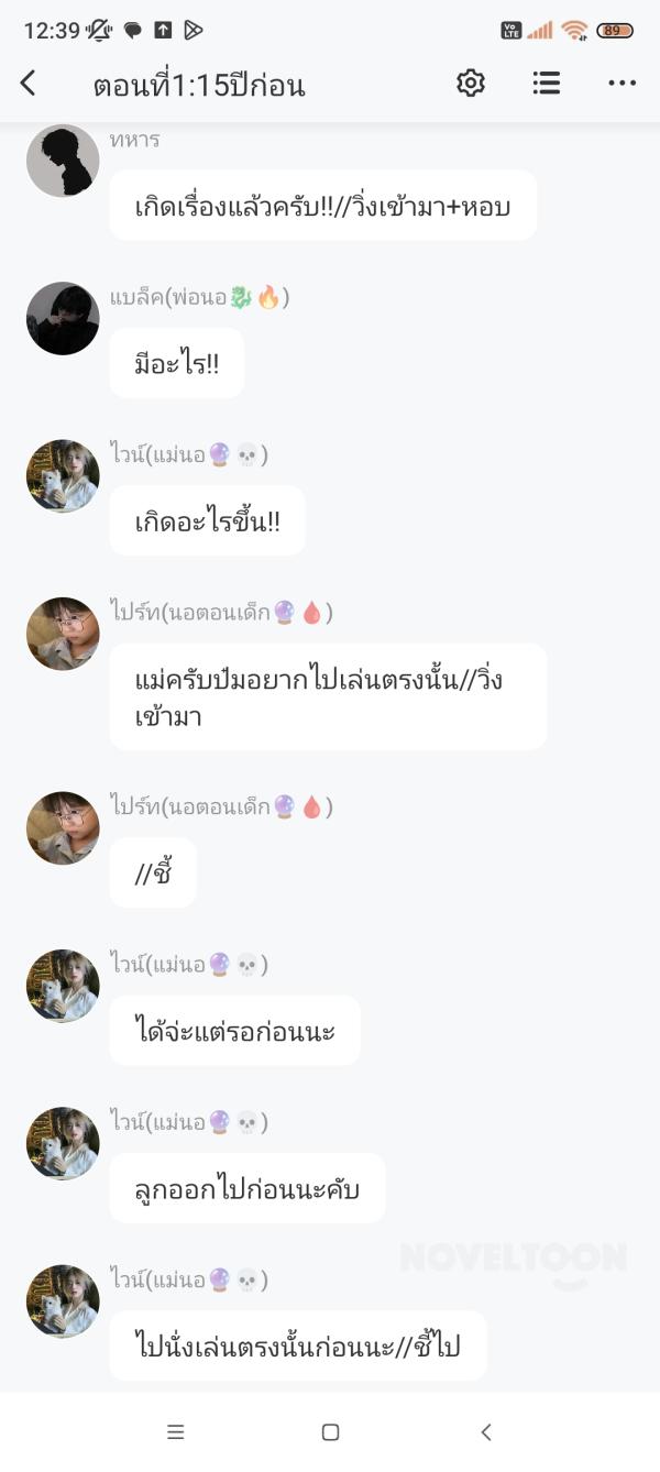 NovelToon