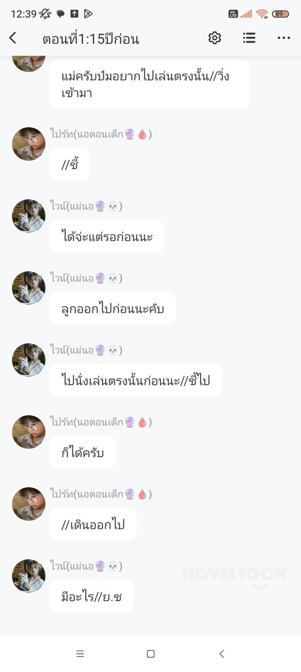 NovelToon