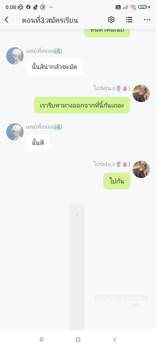 NovelToon