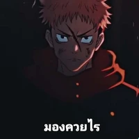 เด็กใหม่ปี1