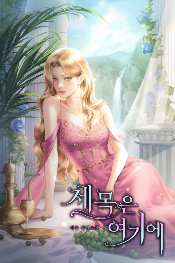 NovelToon