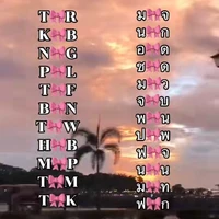 ตัวประกอบ