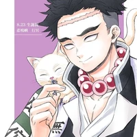 gyomei