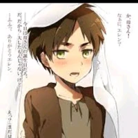 เอเรน (ตอนเด็ก)