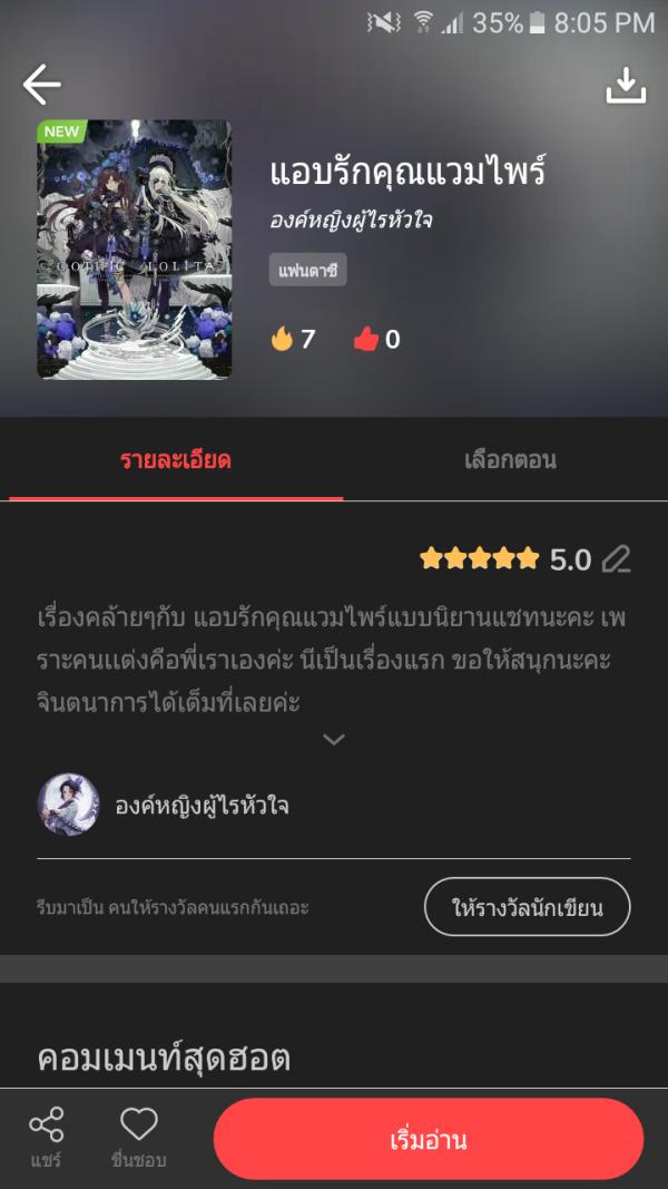 NovelToon