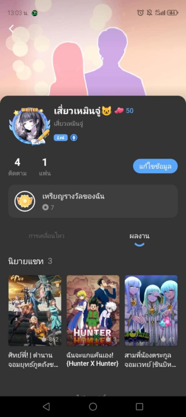 NovelToon