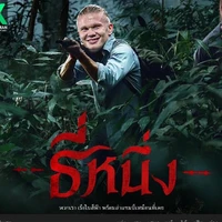 เพื่อนซี้