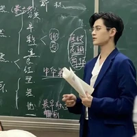 ครูเจริญ