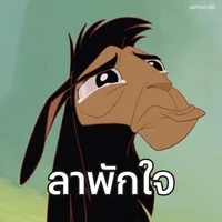 อ๊อดแอ๊ด