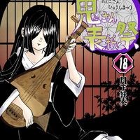 Nakime A. P. D