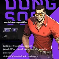ฮวังดงซู