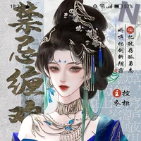 จินหลิน(ภรรยาหนาวเซิง)