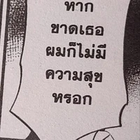 |น.อชาติก่อน|