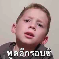 แอดเอง