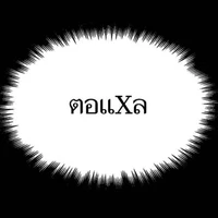 อะไรบางอย่าง